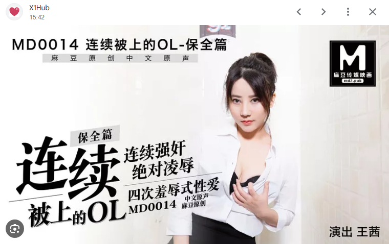 Phim heo hồng kông nữ tổng tài khát tình